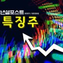 유일에너지