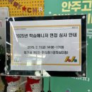 장애인 평생학습매니저 | 평생교육 학습매니저 자소서 및 면접후기