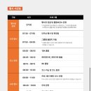 글로벌러닝( | [러닝]월드비전 2026 글로벌6k 마라톤 3년째 참여 후기 주차 꿀팁