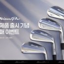 모더스링크 | 사용 후기가 좋아 입소문 타고 있는 미즈노 프로 M-13 아이언 로프트 라이각 길이 커스텀 오더 후기