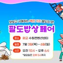 팔도 밥상 이미지