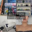 올가드림뷰티남외점