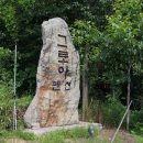 그로아펜션 이미지