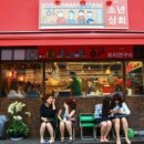 번영상회 이미지