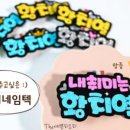 더예쁜피오피 이미지