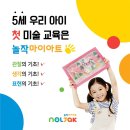 꾸러기미술 이미지