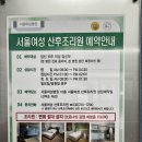 서울여성병원산후조리원 이미지