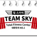 스카이 토탈 휘트니스 센타 이미지