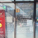 삼송세탁소 이미지