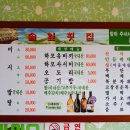 솔잎횟집