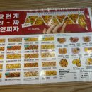 피자먹다 하양점