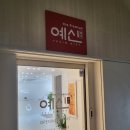 인천 구월동 다이어트 예신 인천 the Premium점에서 체지방 분해해요