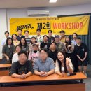 제2회 사랑나눔 부채전 | [공지] [후기] 끝장캐리 제2회 썸머 워크샵 1박2일.. (feat. 이젠 월매출 5천도 부끄러워하는 사람들)
