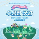 강원곳간사회적협동조합