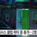 댄스교습소 동아일보