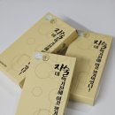 주식회사 민들레씨앤비 | [숙취해소제 추천] 보자보자 자술 먹어봐라. 내가 먹어본 진짜 후기