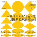 한국인문사회과학학회