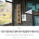 새한기획인쇄 | 단양 가볼만한곳 영화 내부자들촬영지 새한서점