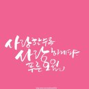 효성여관 | 청송 여행/청송 가볼 만한 곳/청송 가족여행 후기/강원석 시인의 &lt;오월&gt;중에서/사랑할수록 사랑하게...