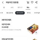 자담치킨 등촌점 | [서울/강서] 자담치킨 등촌점 | 7천원 할인 실화? 당근마켓 앱 주문 꿀팁