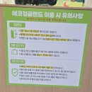탄소제로교육관 다목적실 | 구미 숨겨진 실내놀이터, 금오산 탄소제로교육관 찐 후기