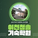 청솔환경