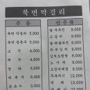 북면막걸리 이미지