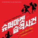 문화마을슈퍼