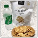 튀각선생 어포튀각 쥐포튀김 간단한 아이간식 맥주안주 맛 후기