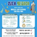 침대토피아부산