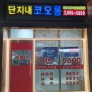 돌곶이역공인중개사사무소 이미지