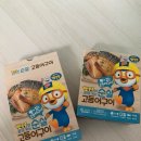 내돈내산 워킹맘의 유아식 반찬고민에는 뽀로로 순살고등어구이