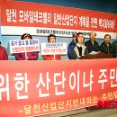 모바일테크