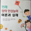 신나는 전래놀이 한마당 이미지
