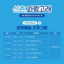 신촌파랑고래 이미지