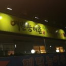 메밀능이촌 이미지