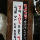 드루와 생선요리전문점