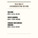 의료법인 행도의료재단 해동병원 이미지