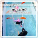 아쿠아산소사우나 | 전북가볼만한곳 100% 천연 온천수 실내워터파크 쿰다스파랜드