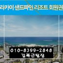 (주)파인리조트 이미지