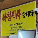 [내돈내산] 여주 강천섬 근처 맛집(할머니손두부) 가격- 슴슴한 메인, 달달한 반찬(돈 안아깝지만...