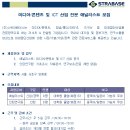 스트라베이스