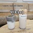 빈타이군산은파점 | 군산 은파호수공원 카페 '빈타이 군산은파점' 방문 후기