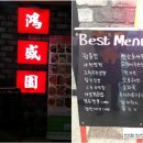 종각중화요리 이미지