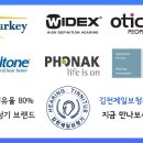 김천보청기 이미지