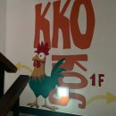 코코스 | [서울/숭실대] 코코스치킨랩 | 숭실대 치킨 맛집 내돈내산 후기 진짜 바사삭함