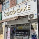 코코케이크 부천직영점 이미지