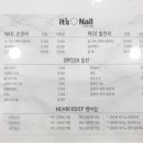 네일잇츠유 이미지