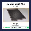 메디세라 의료기 이미지