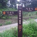 대장금마실길(5코스) 이미지